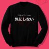 I Don’t Care Japanese Quotes Crewneck Sweatshirt
